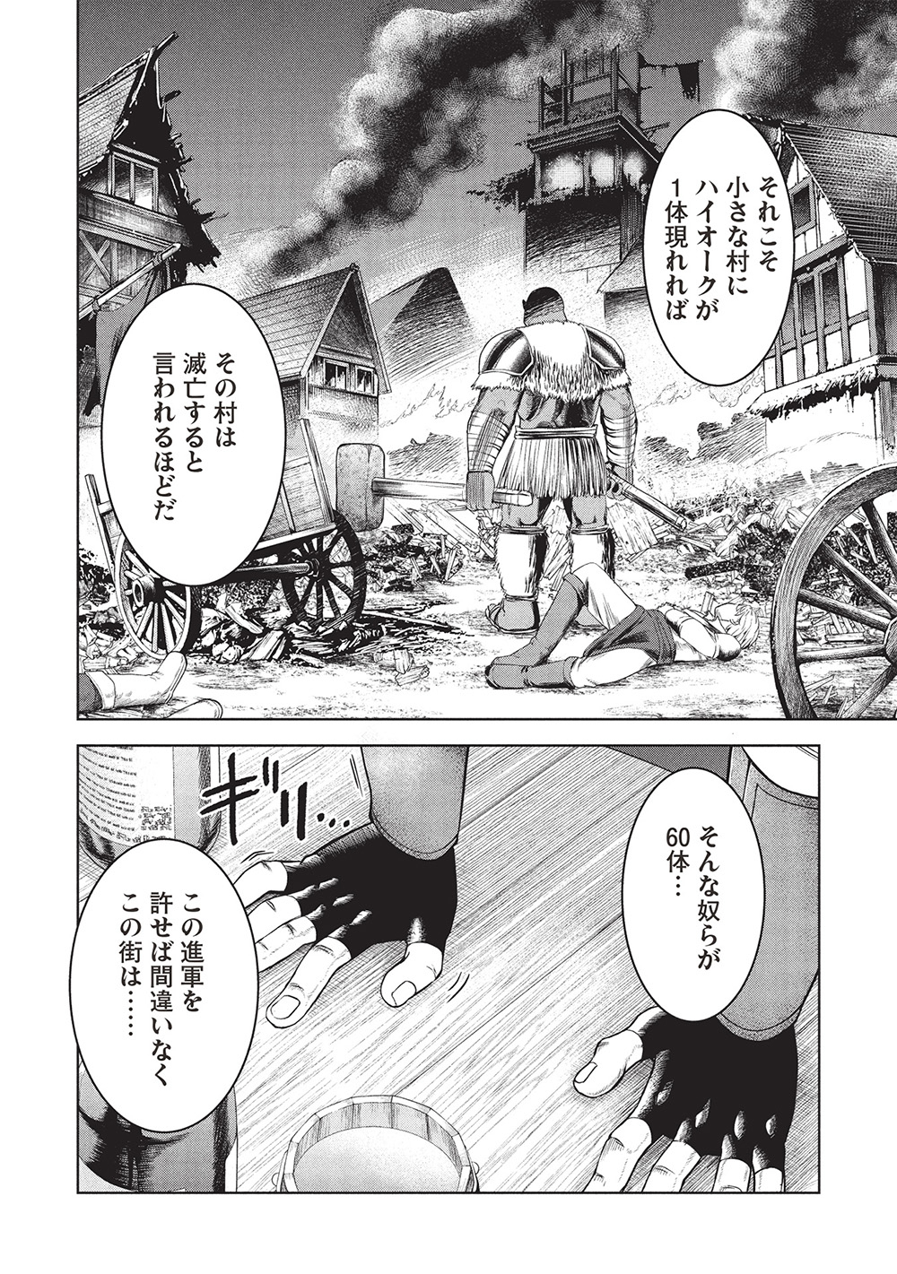 “momban Yattero” To Iware 15 Nen, Tsuttatetteru Ma Ni Ore No Maryoku Ga 9999 “saikyo” Ni Sodattemashita - Chapter 10 - Page 6